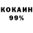COCAIN 98% Kein Johnson