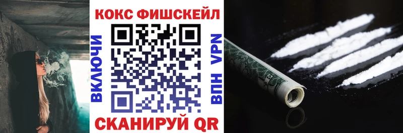 КОКАИН Fish Scale Козловка
