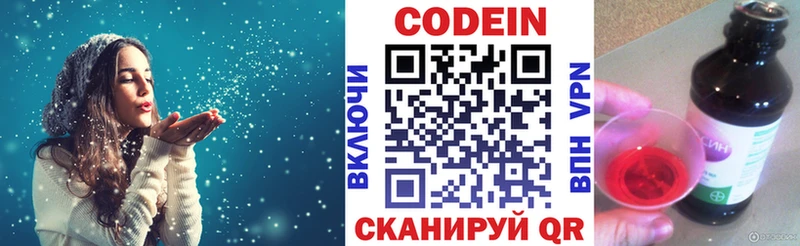 наркота  Козловка  Кодеиновый сироп Lean Purple Drank 